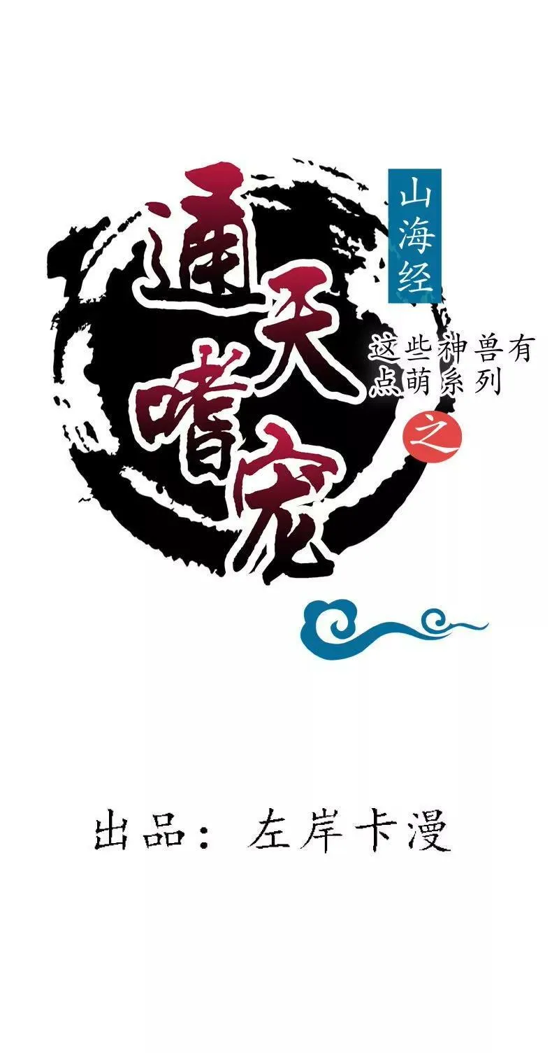 吃吃小心！ 第1页