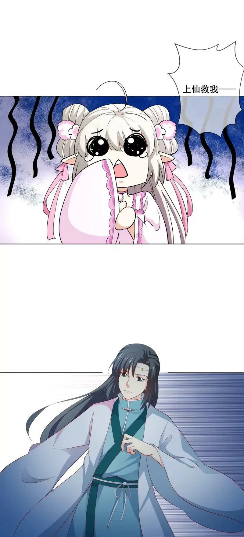 吃吃小心！ 第6页