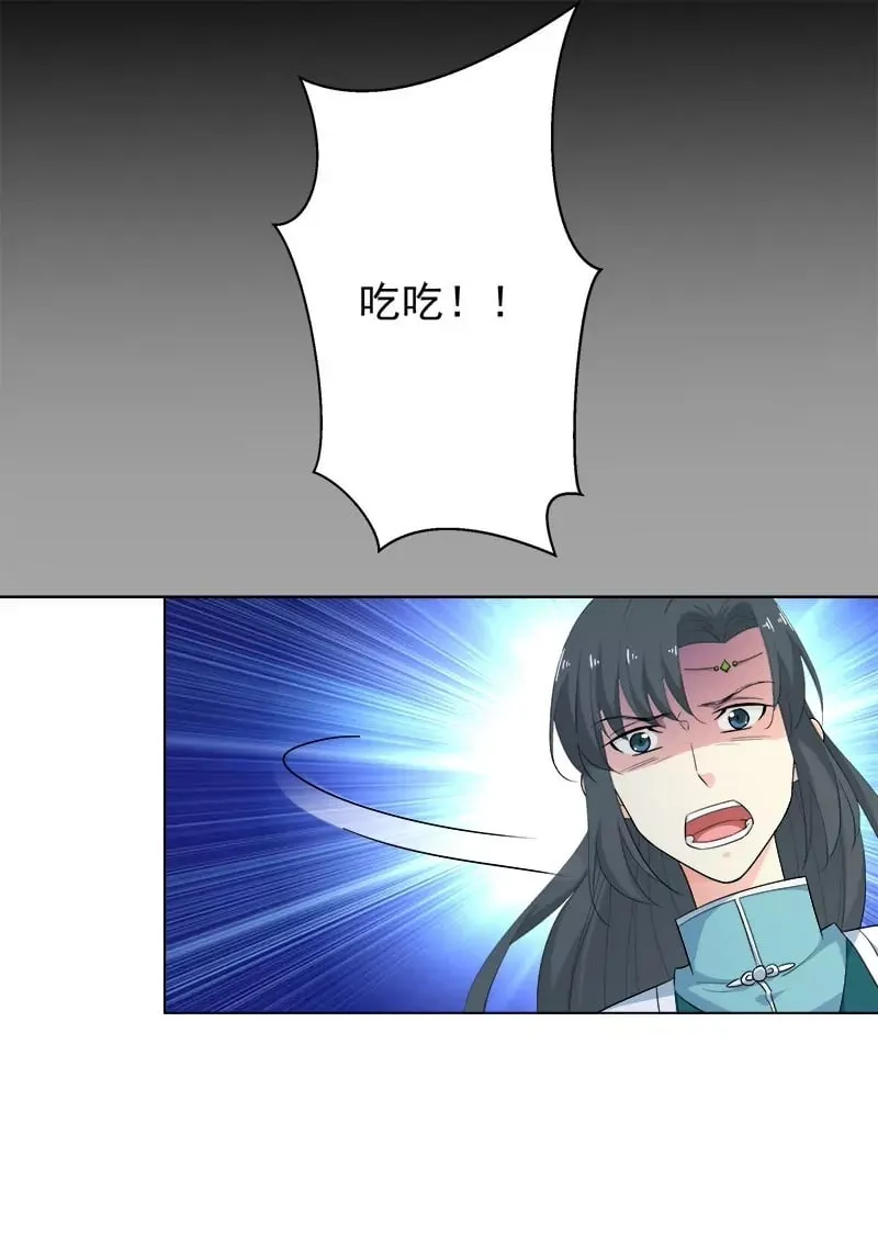 上仙为我与凶兽拼命？ 第2页