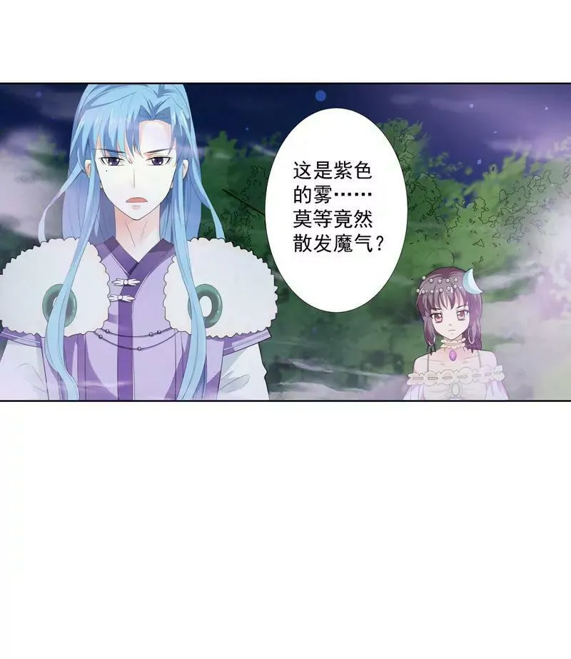 上仙为我与凶兽拼命？ 第5页