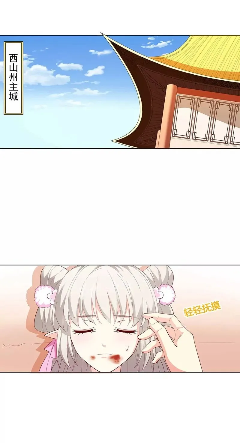 莫等的秘密 第2页