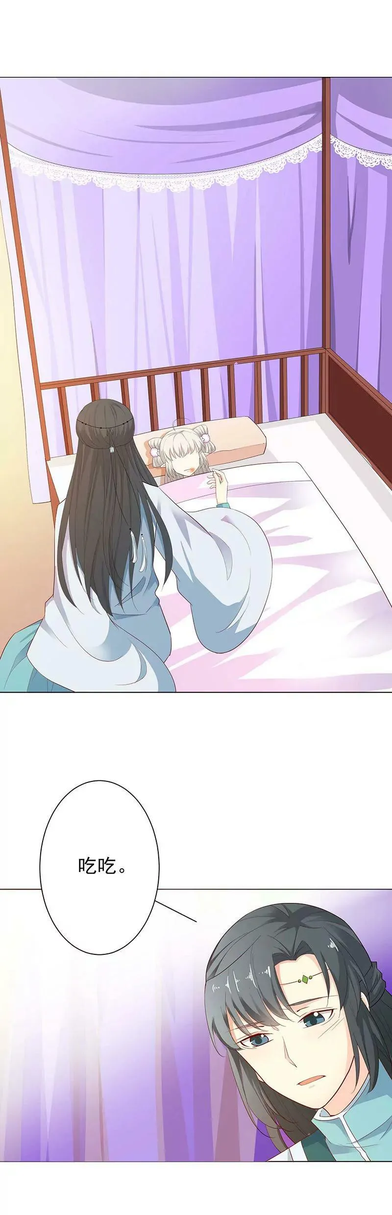 莫等的秘密 第3页
