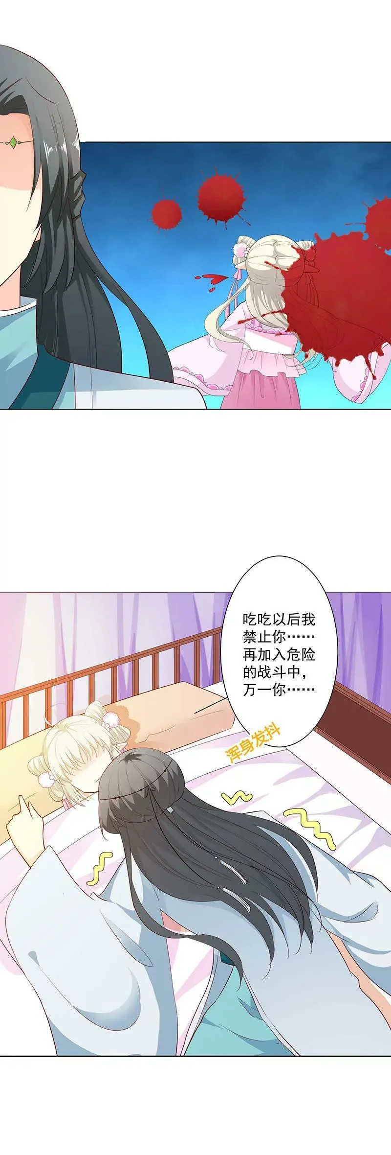 莫等的秘密 第4页