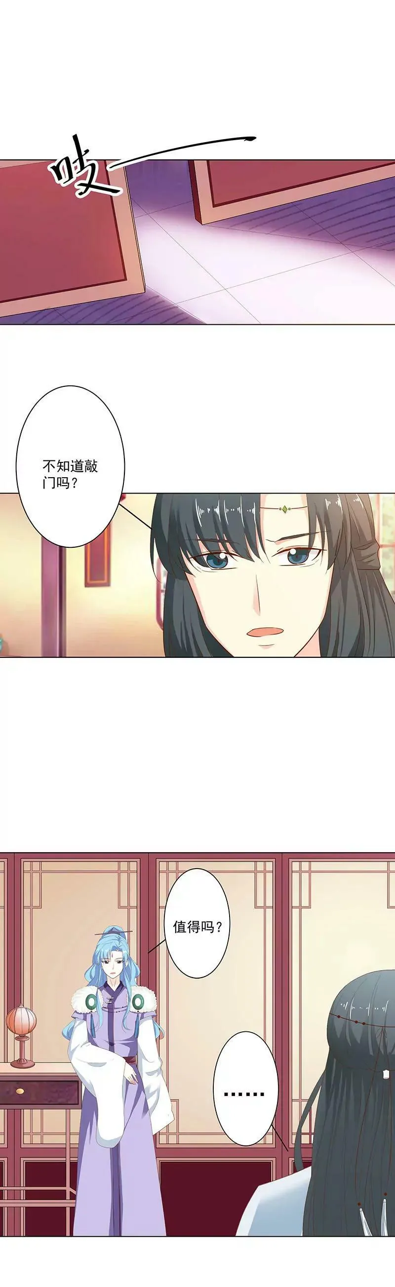 莫等的秘密 第5页