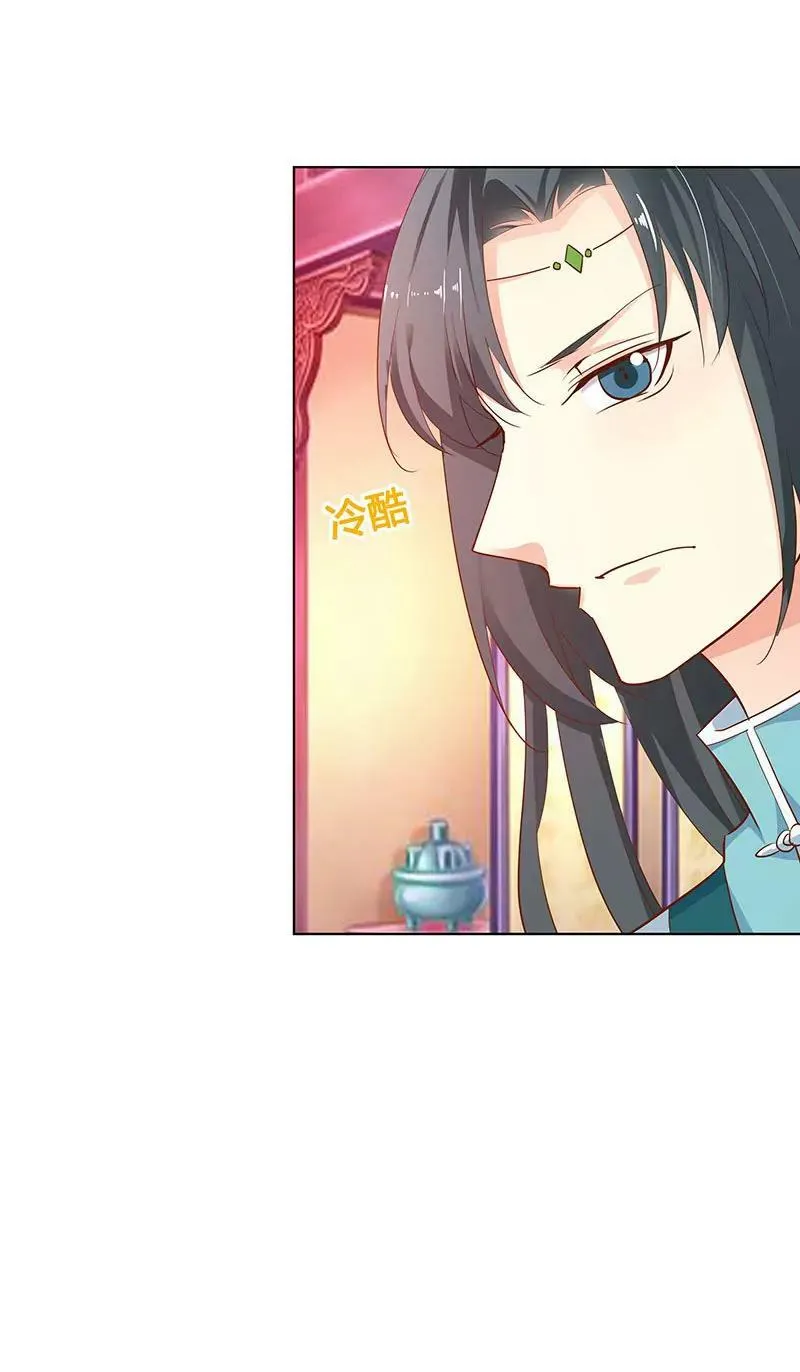 莫等的秘密 第7页