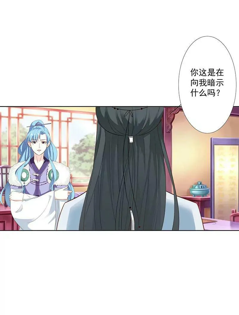 莫等的秘密 第10页
