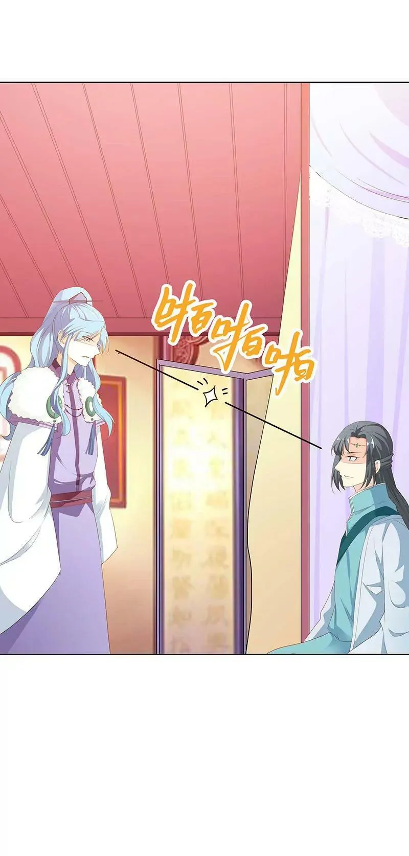 莫等的秘密 第11页