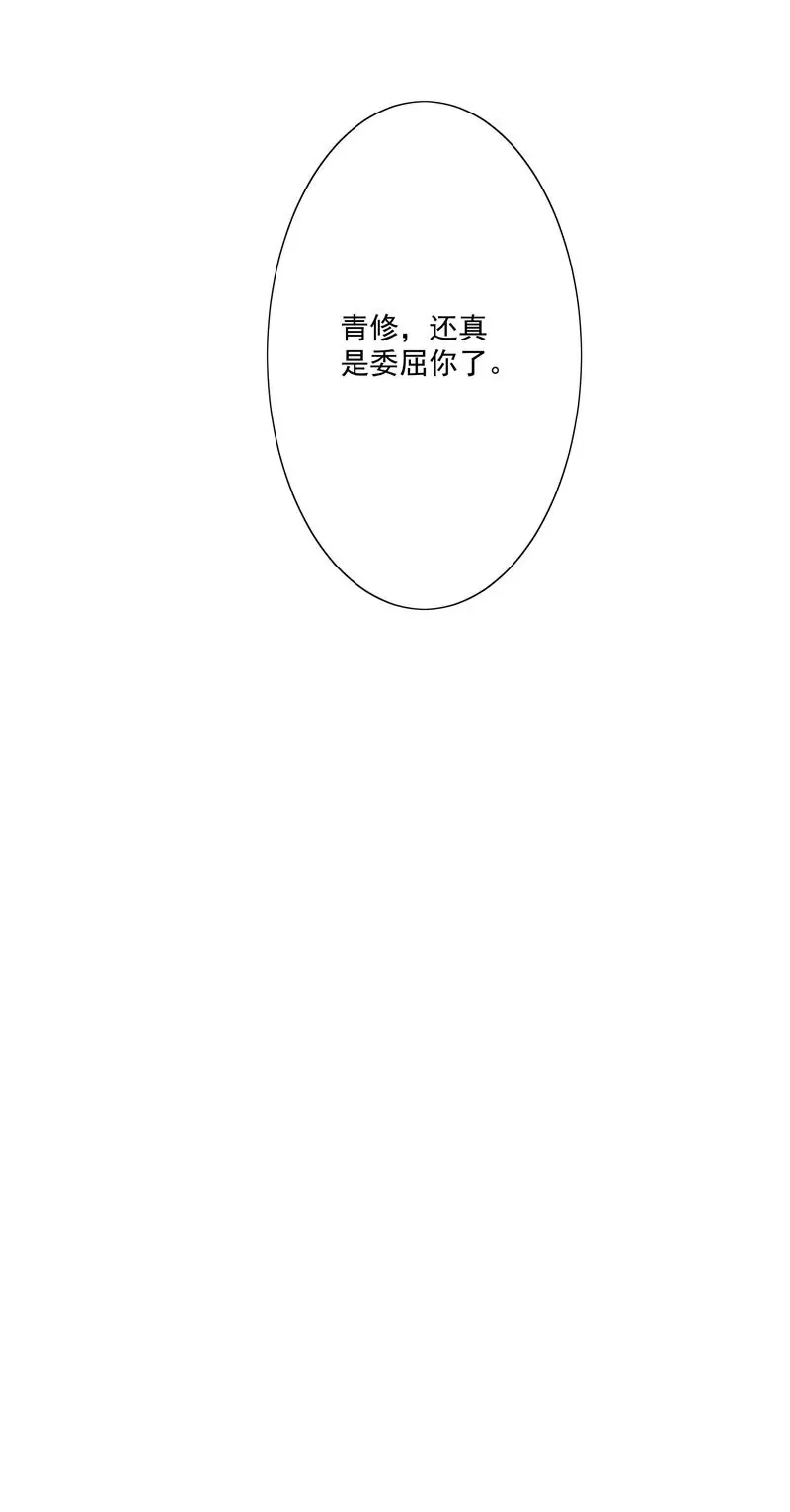 三日夫君 第13页