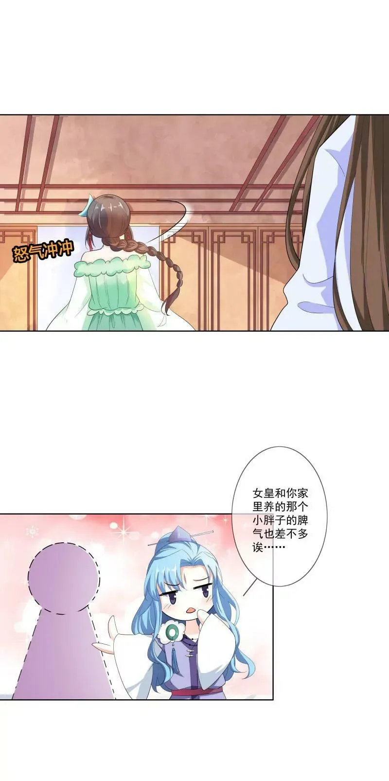 哪壶不开提哪壶 第3页