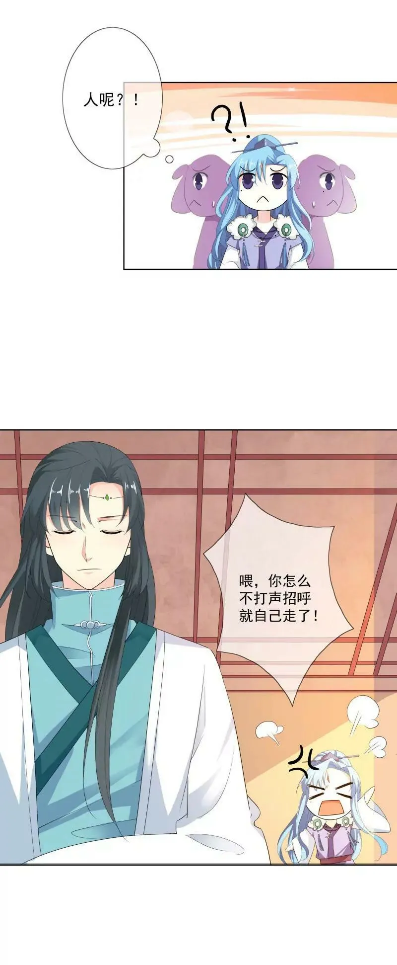 哪壶不开提哪壶 第4页