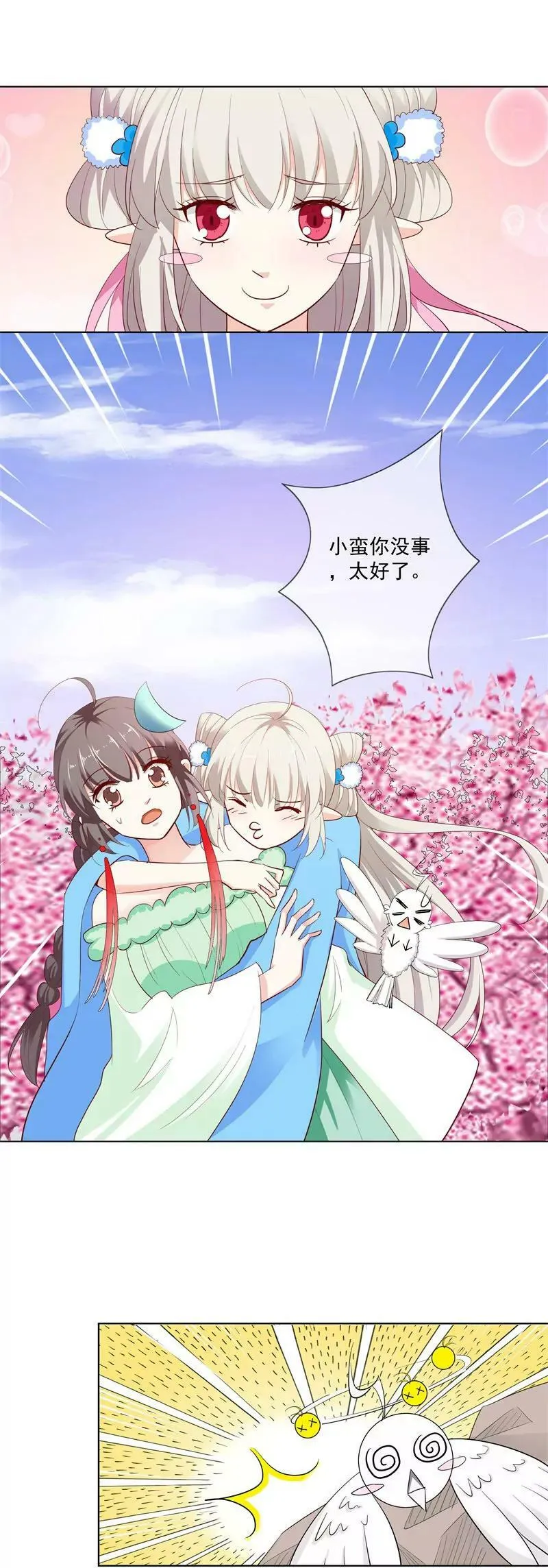 哪壶不开提哪壶 第7页