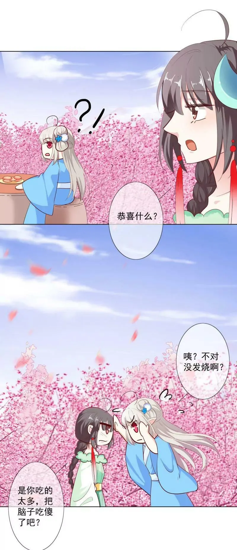 哪壶不开提哪壶 第9页