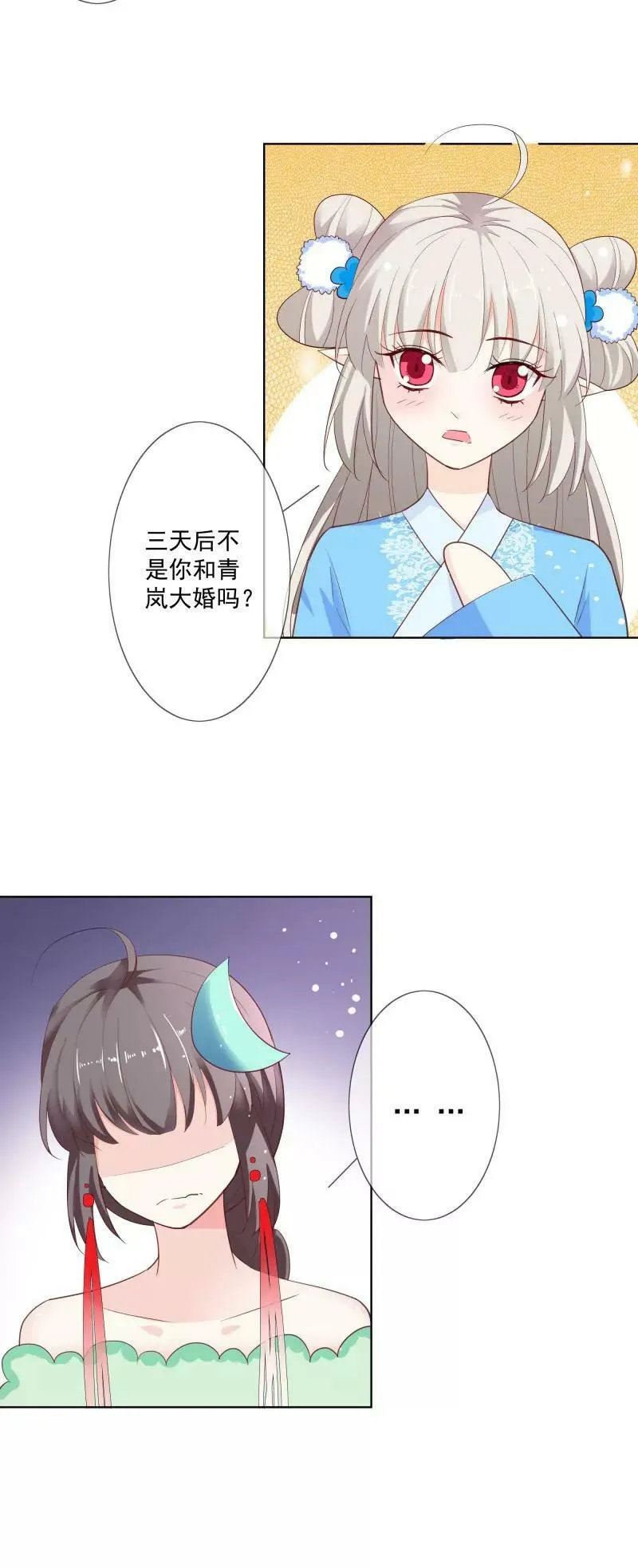 哪壶不开提哪壶 第10页