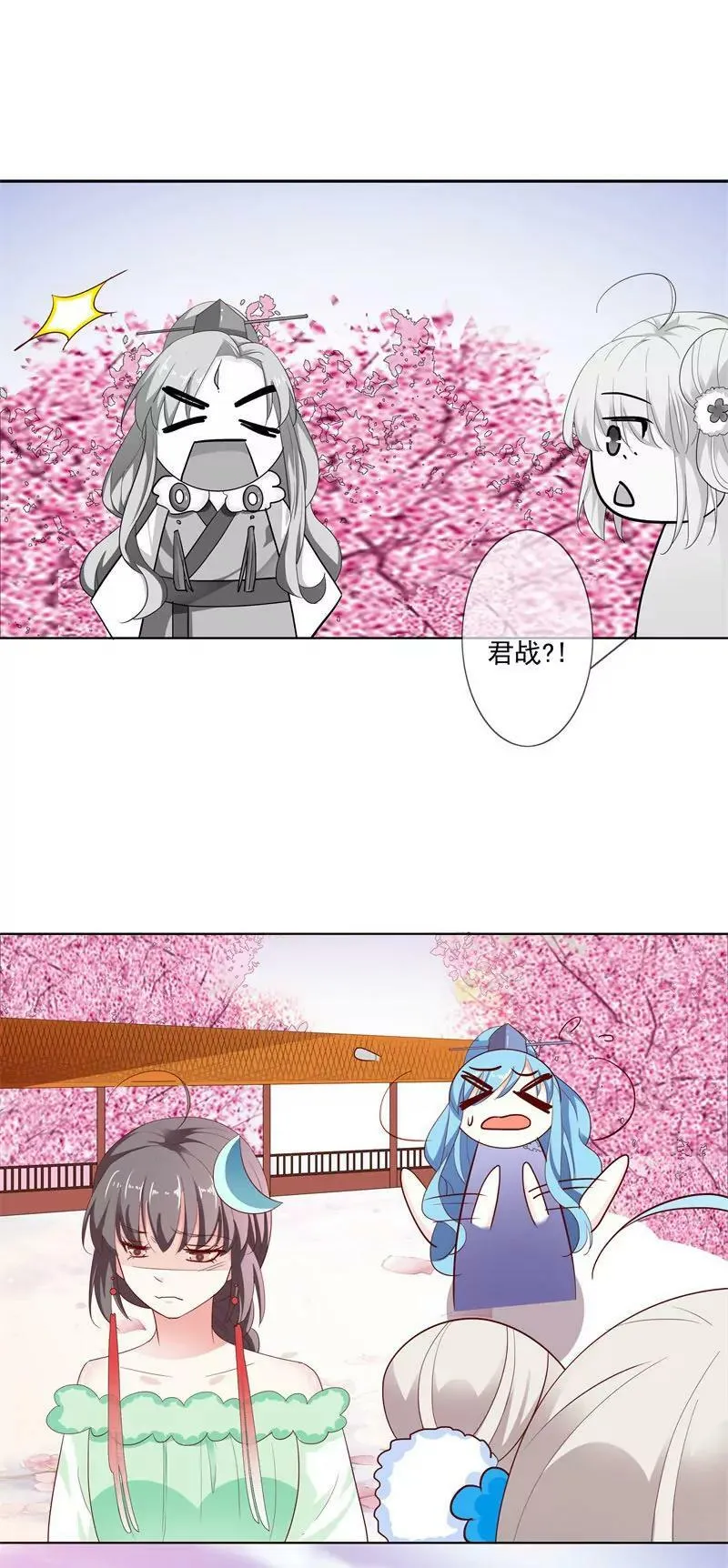 哪壶不开提哪壶 第11页