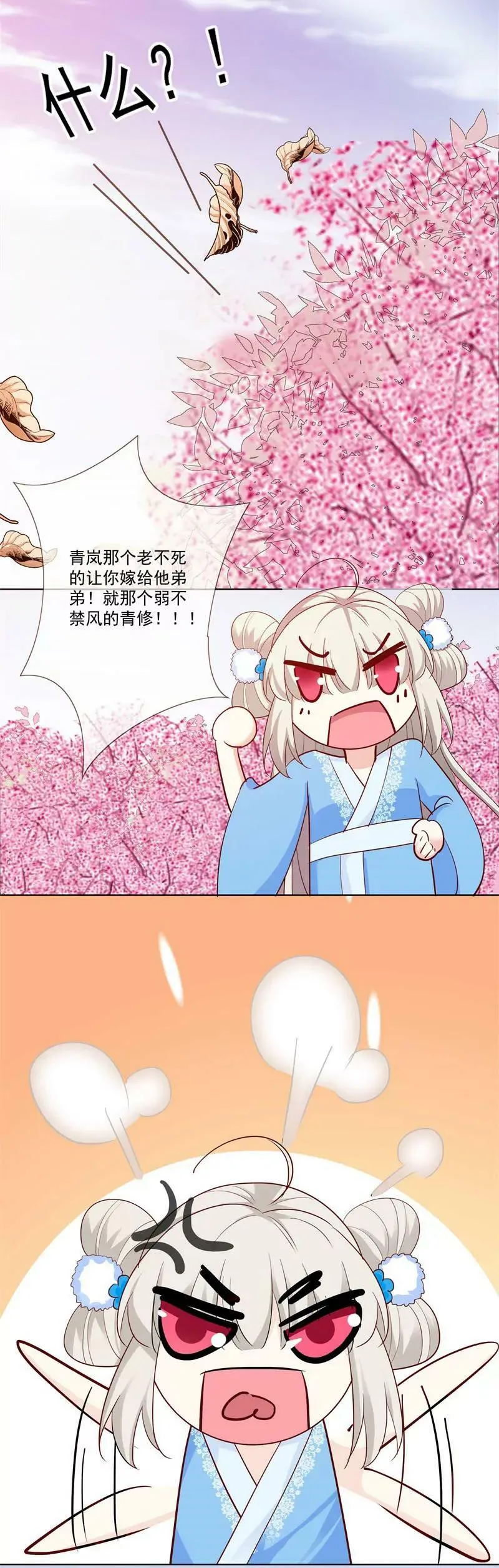 哪壶不开提哪壶 第12页