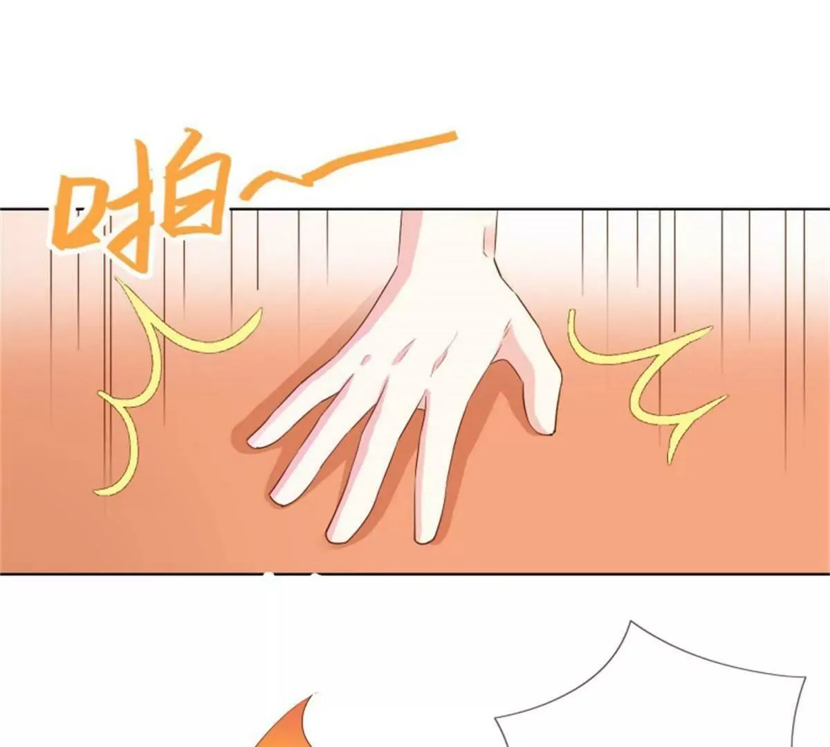 尘化 第3页