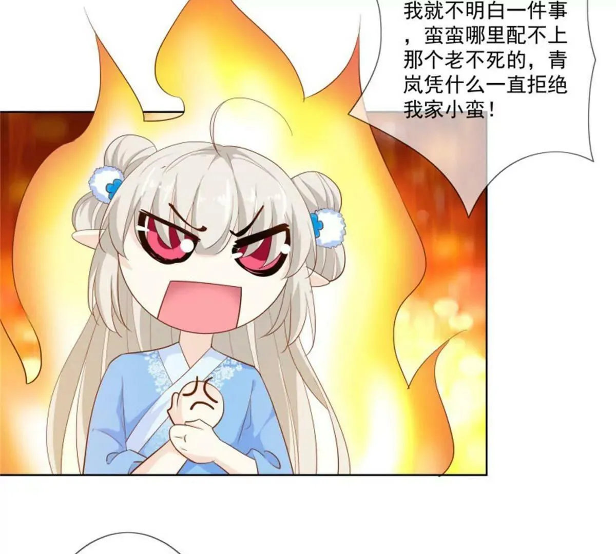 尘化 第4页