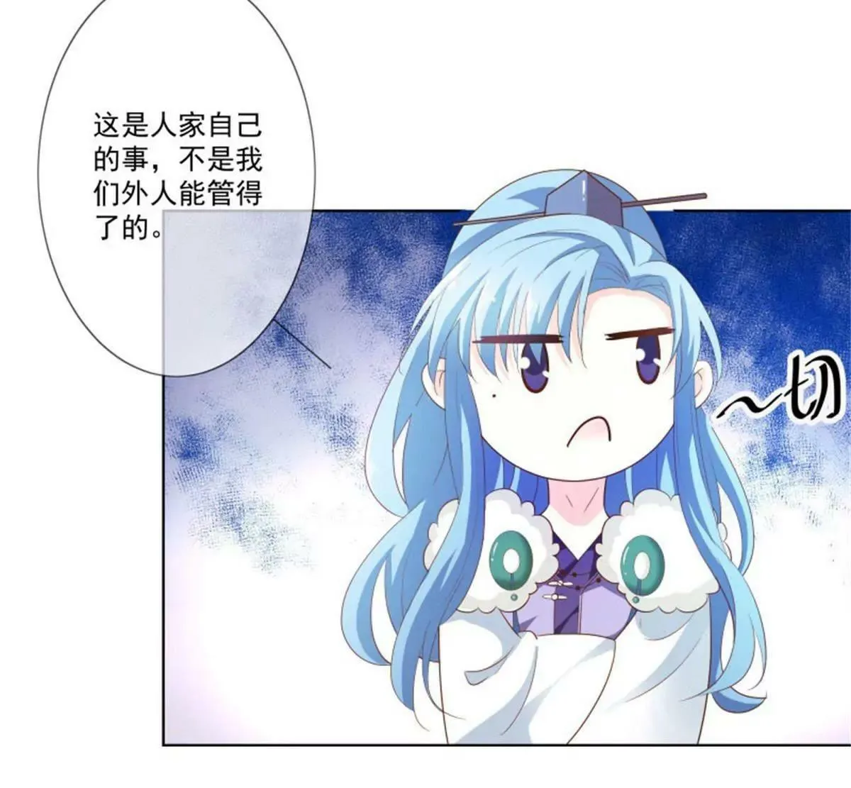 尘化 第5页