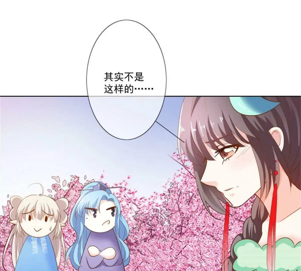 尘化 第6页
