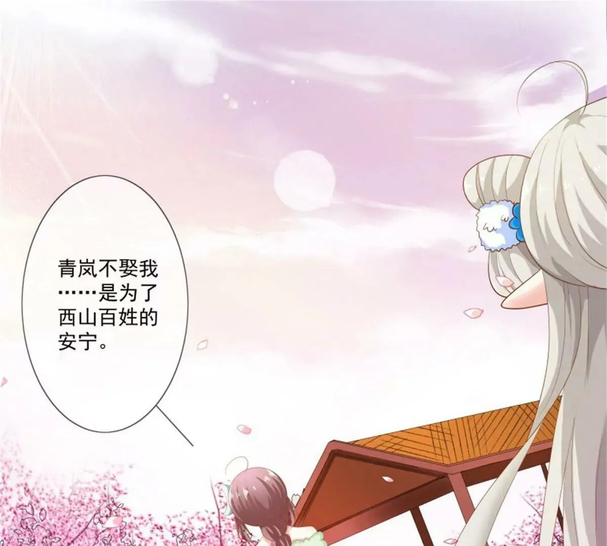 尘化 第9页