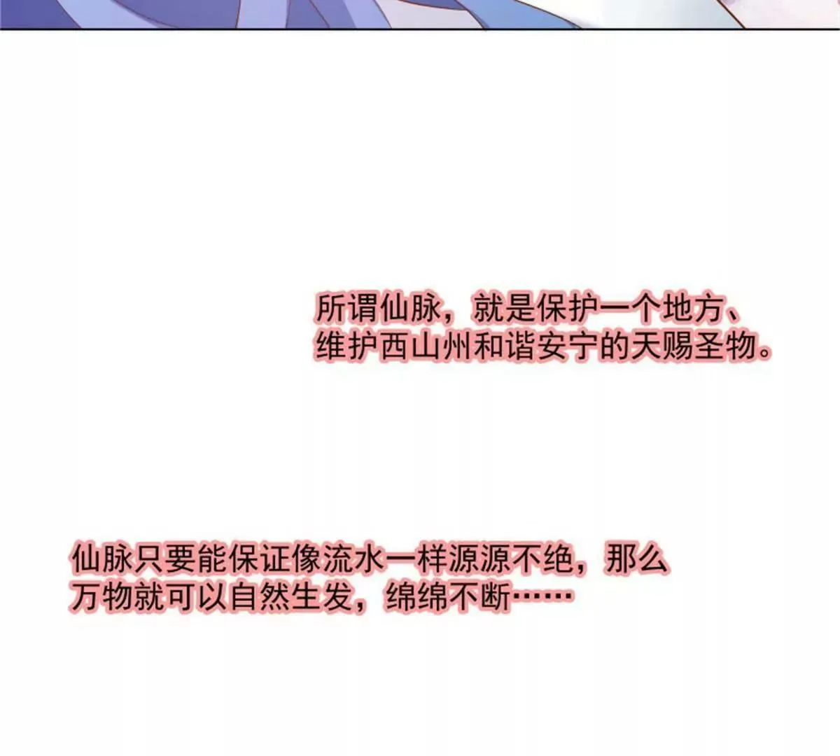 尘化 第11页