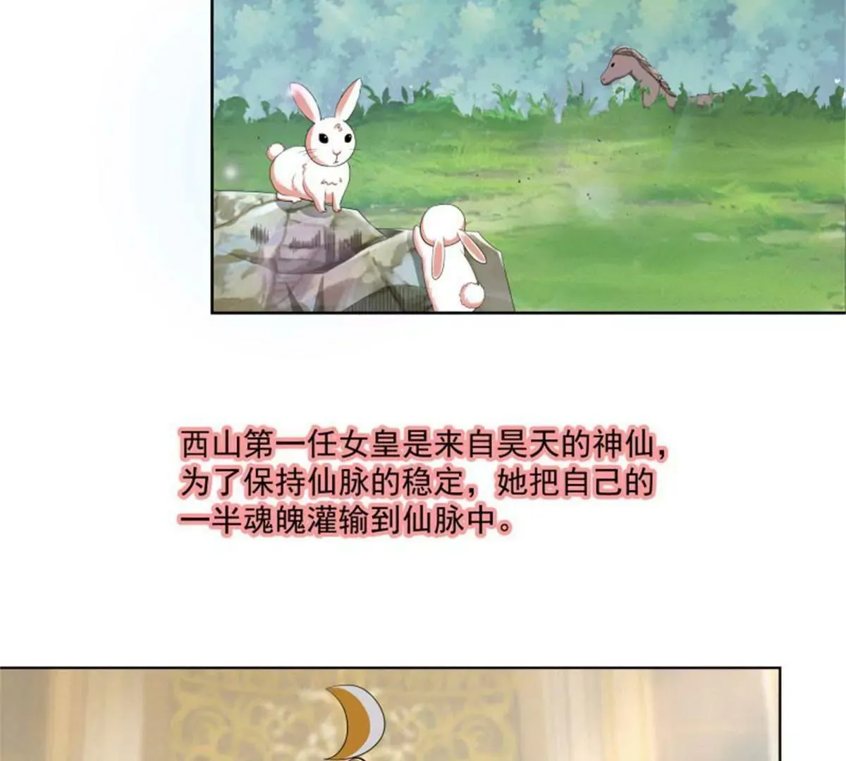 尘化 第14页