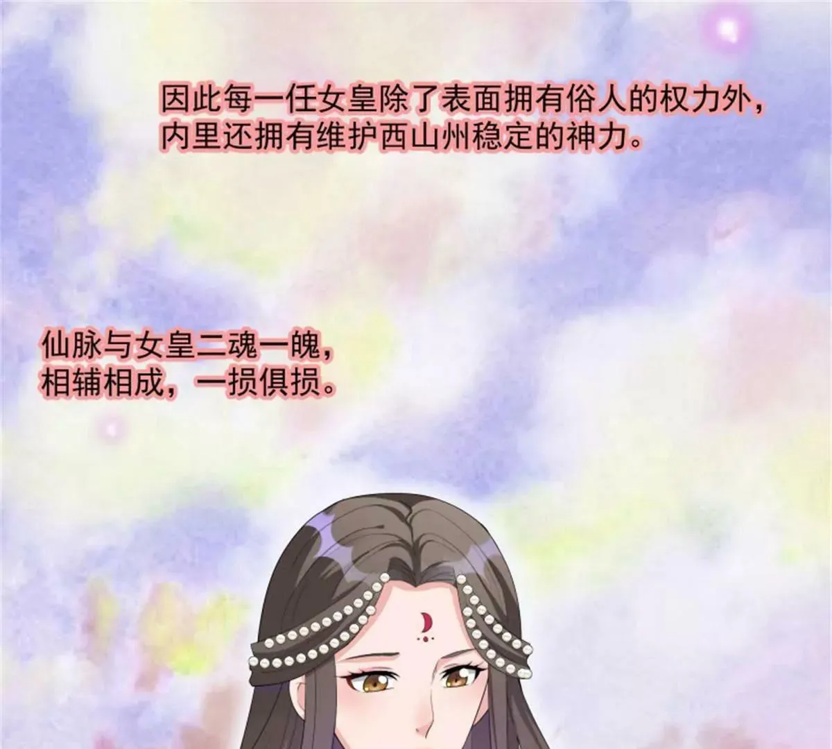 尘化 第17页