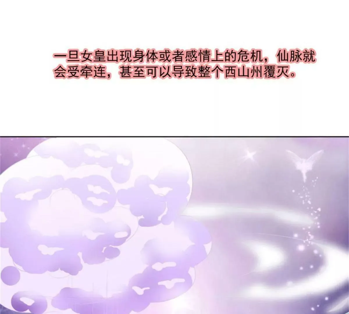 尘化 第23页