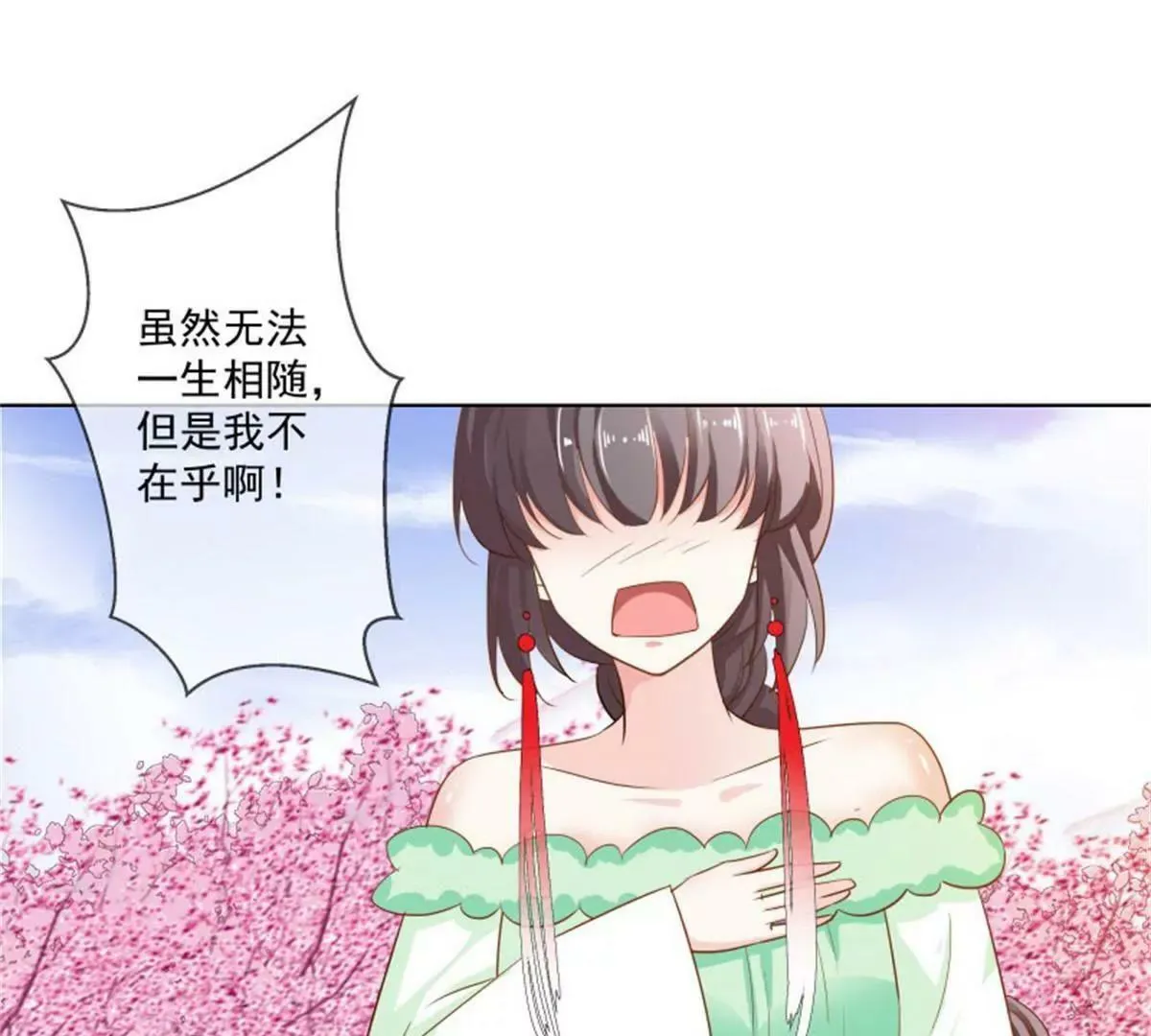 尘化 第31页