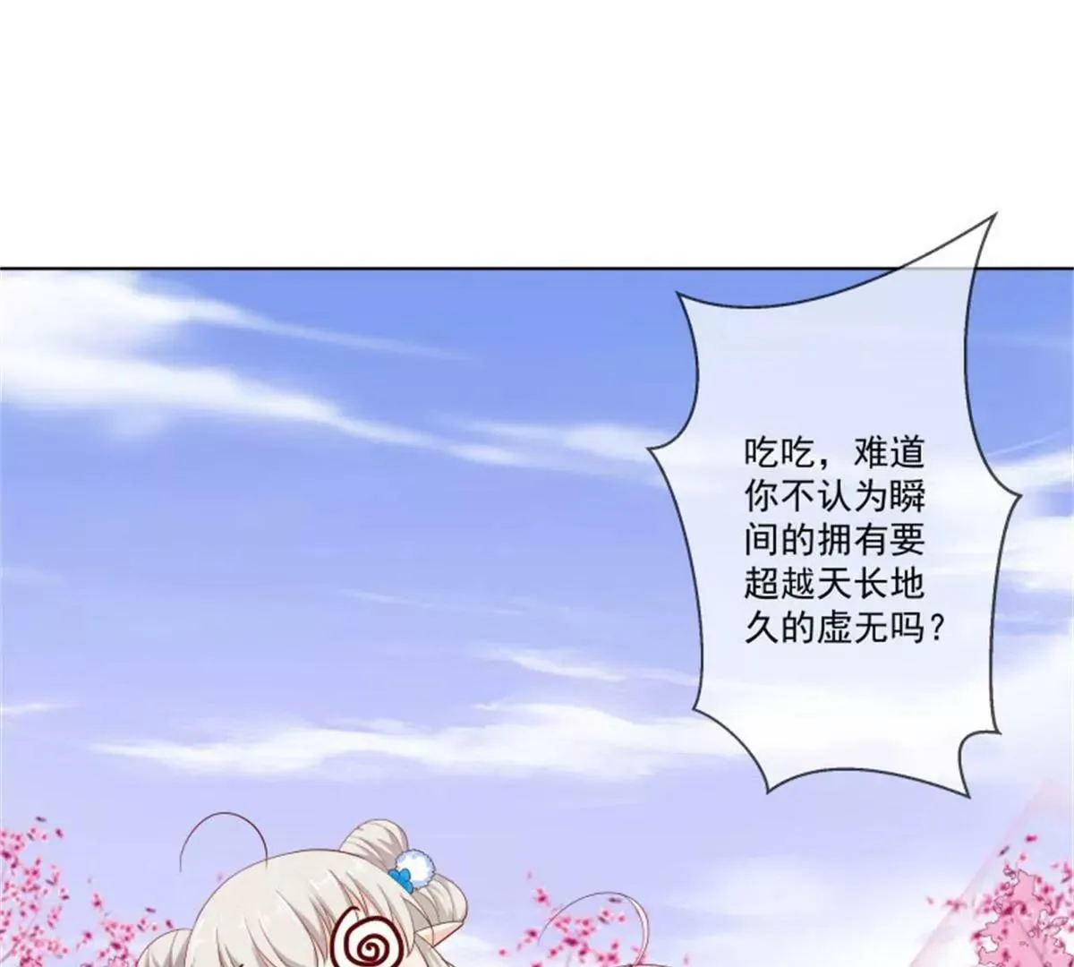 尘化 第33页