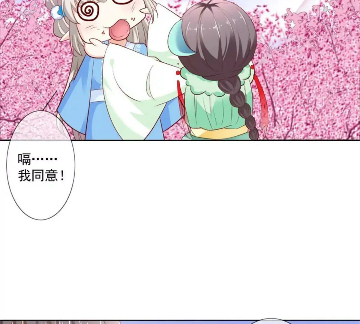 尘化 第34页