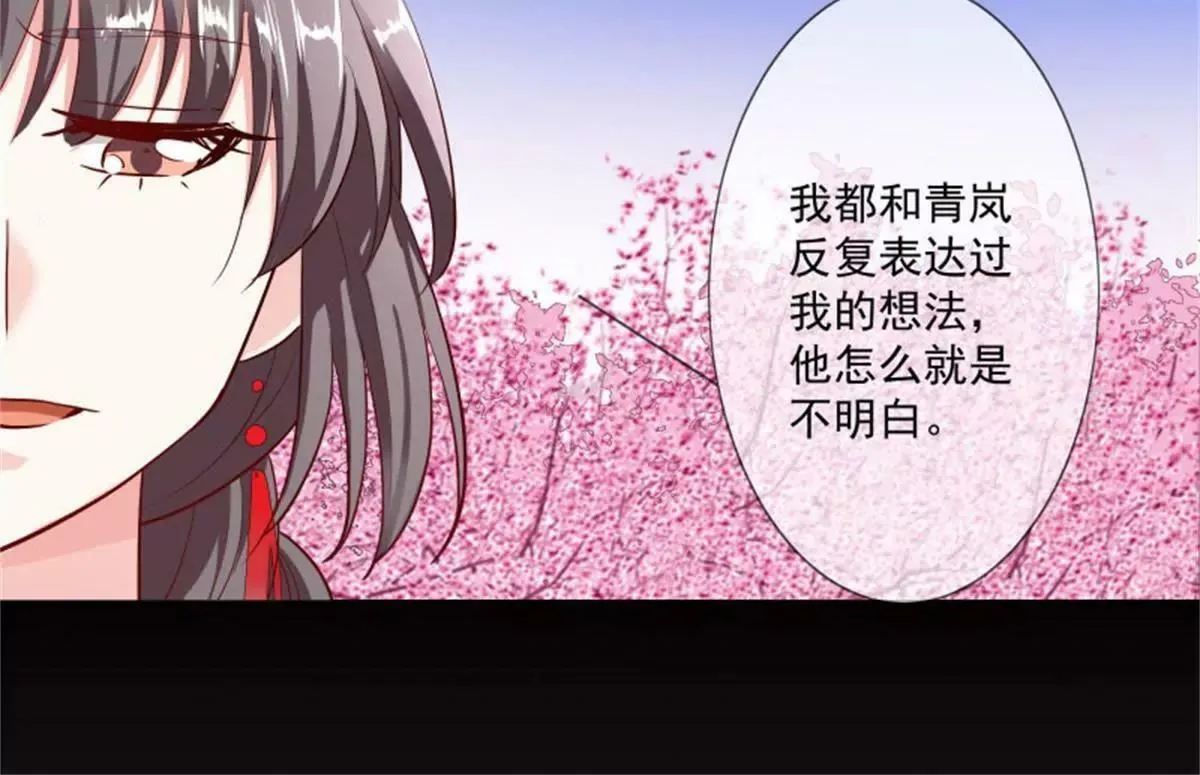 尘化 第35页