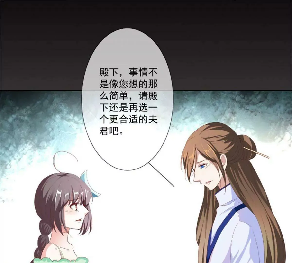 尘化 第36页