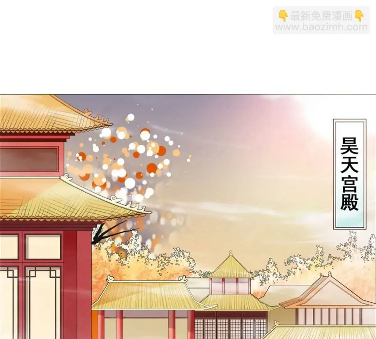 嫦瑶下凡 第3页