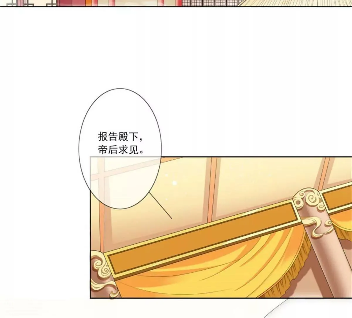 嫦瑶下凡 第4页