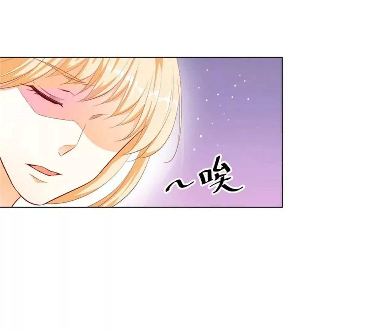 嫦瑶下凡 第13页