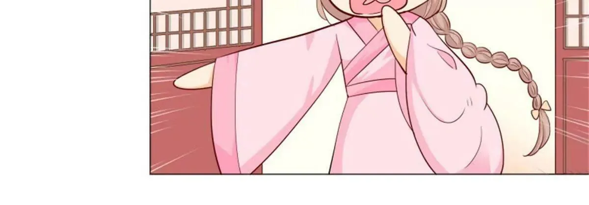 嫦瑶下凡 第25页
