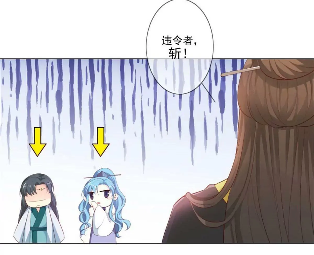 嫦瑶下凡 第37页
