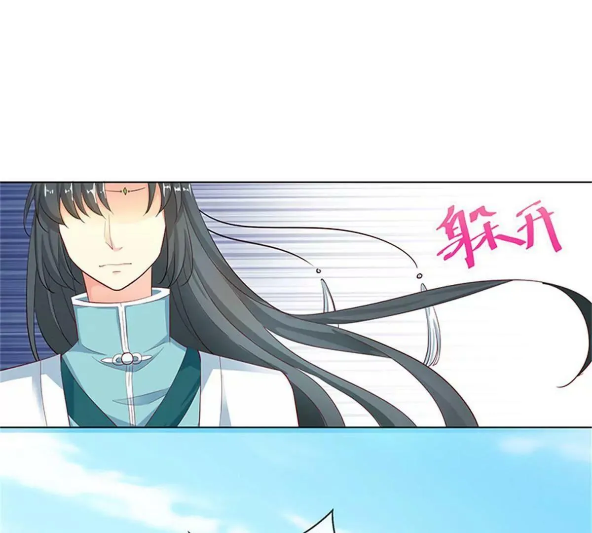 殉情 第6页