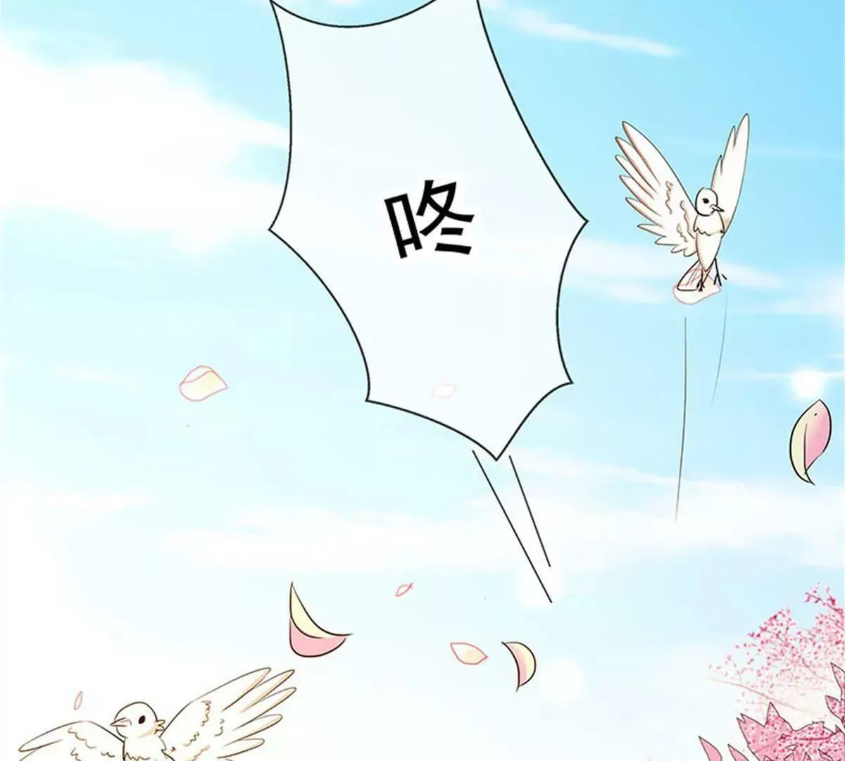 殉情 第7页