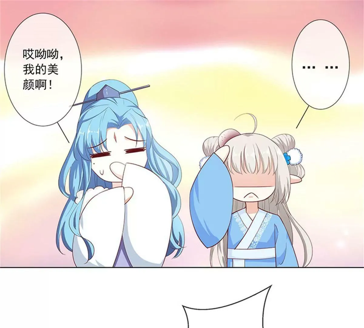 殉情 第10页