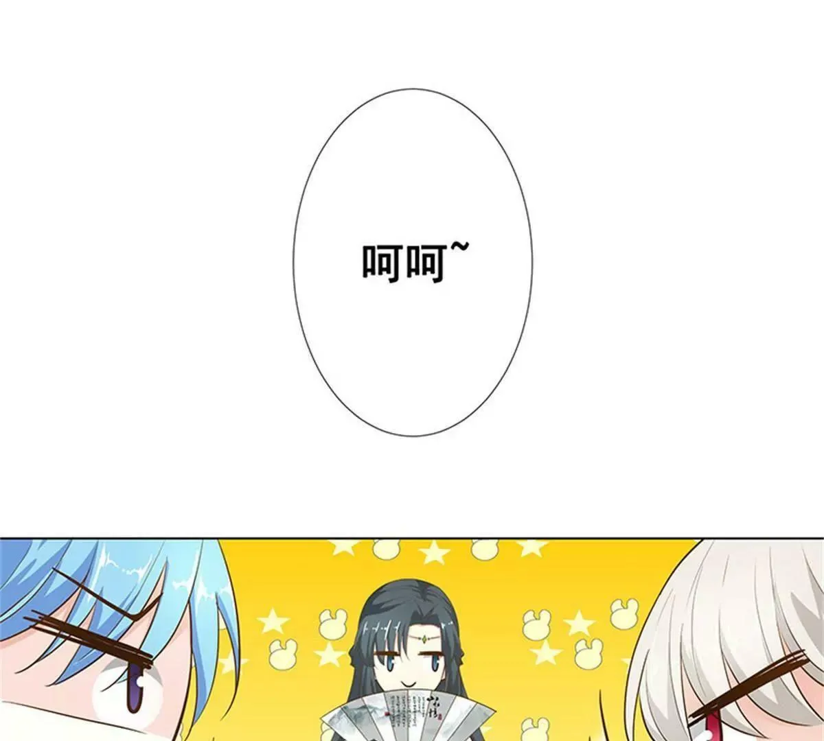 殉情 第13页