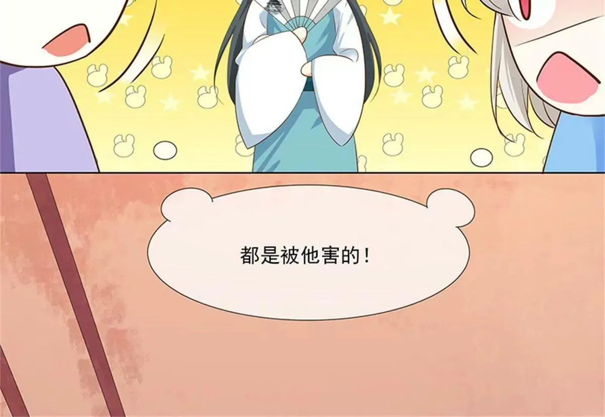 殉情 第14页