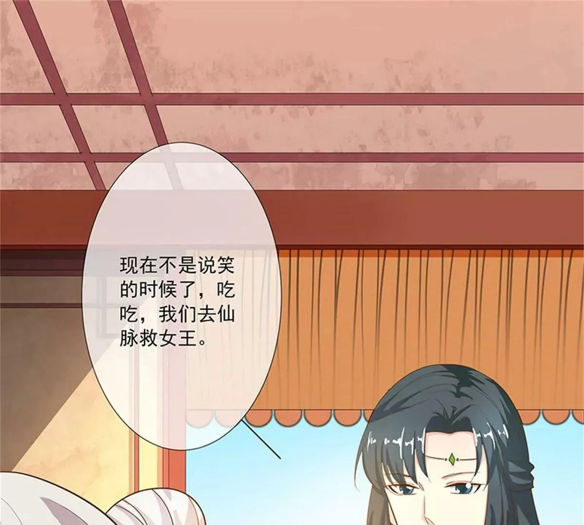 殉情 第15页