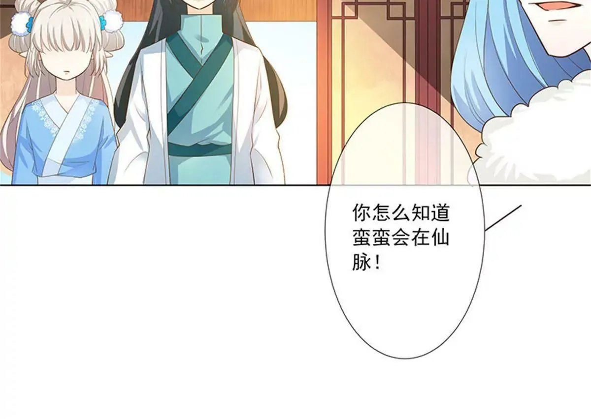殉情 第18页