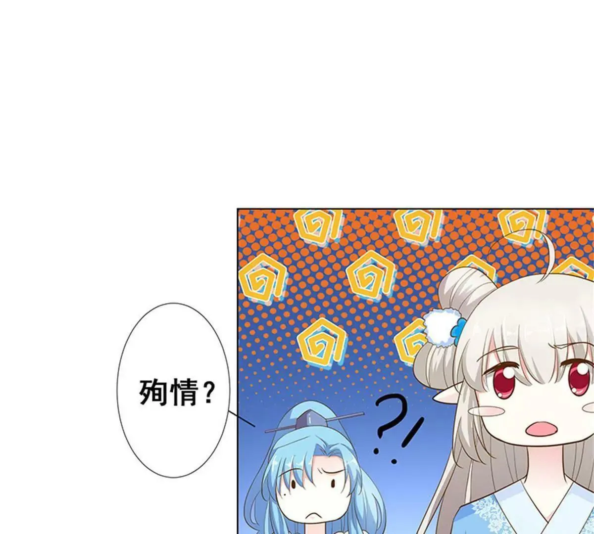 殉情 第20页
