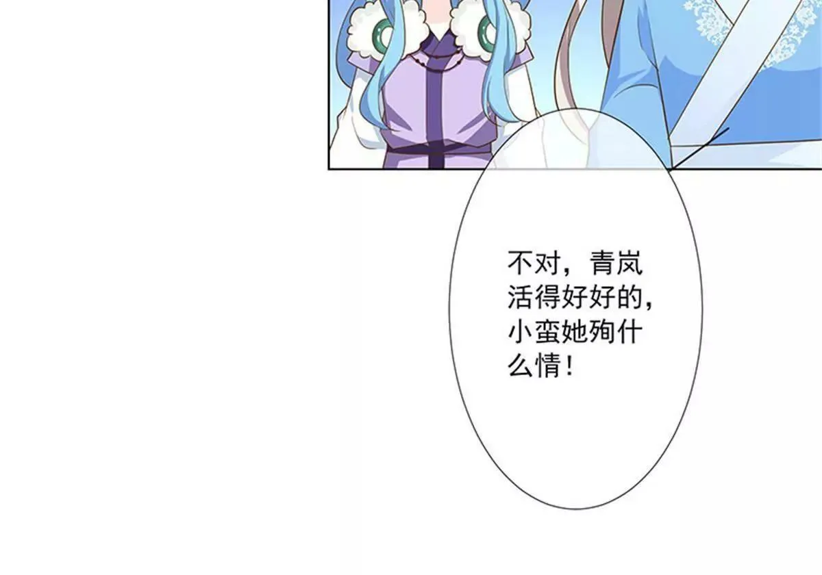 殉情 第21页