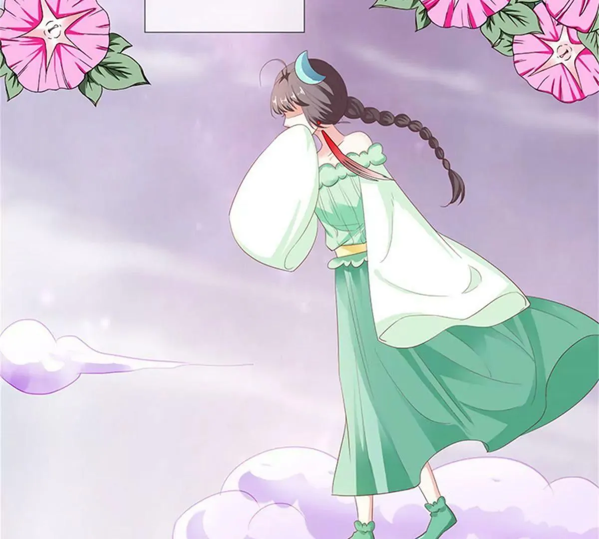 殉情 第23页