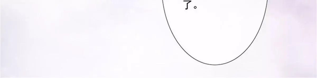 殉情 第29页