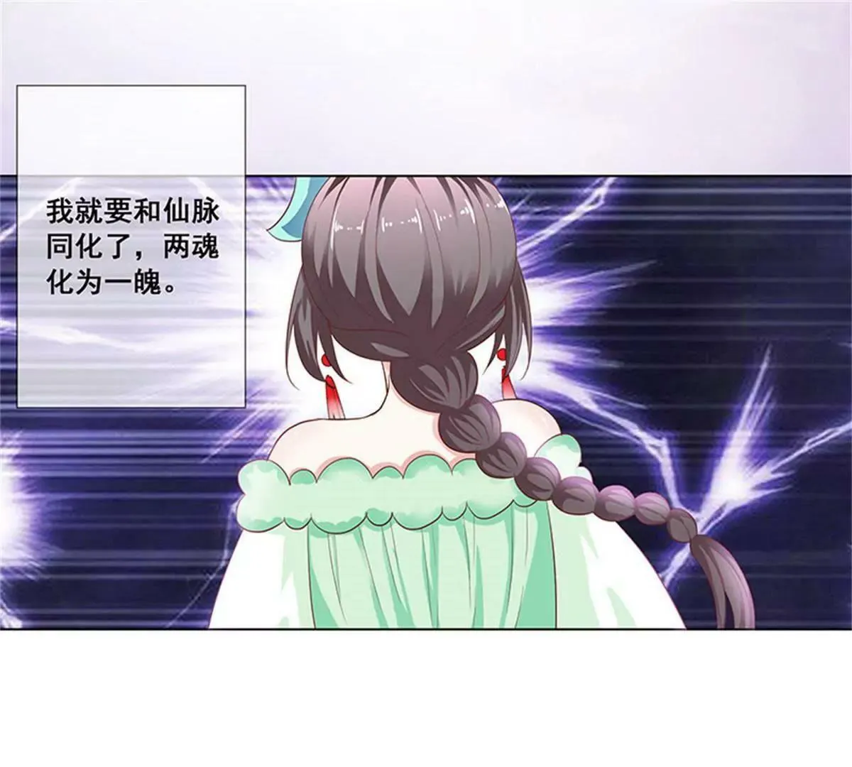 殉情 第30页